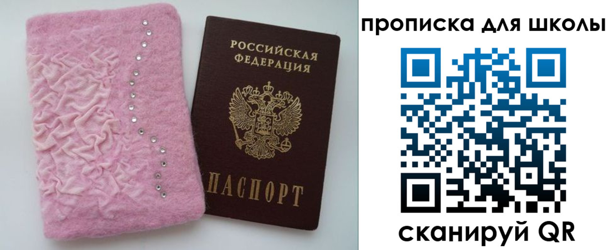 купить прописку в Слободской